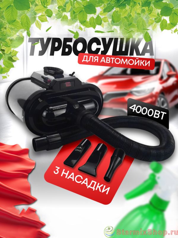 Турбосушка TOR LT-1090B Турбосушка TOR LT-1090B