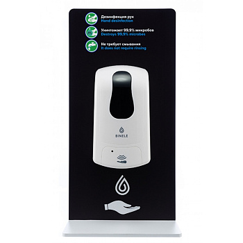 Настенный стенд для дезинфекции рук, арт. SF03AB Binele