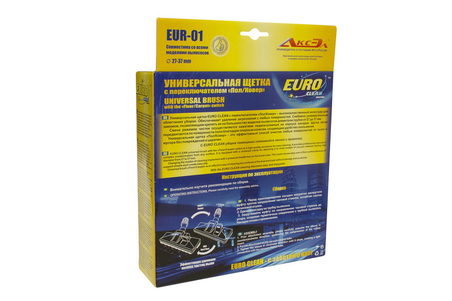 Универсальная щетка для пылесоса с переключателем пол/ковер EUR-01