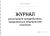 Журнал регистрации предрейсовых, предсменных медицинских осмотров Журнал регистрации предрейсовых, предсменных медицинских осмотров