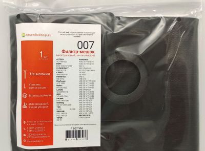 Фильтр-мешки многоразовые синтетические 007 для TOR 25-35л.