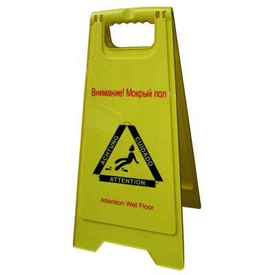 Знак Ksitex Мокрый пол FP-117P