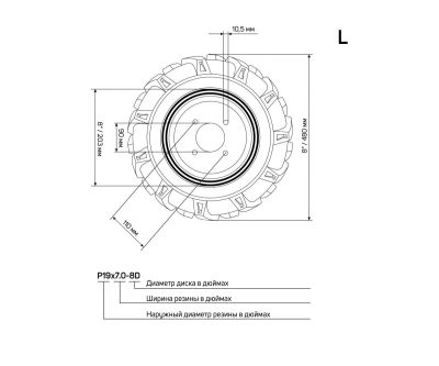 Колесо пневматическое с диском PATRIOT P19х7-8D-1 левое