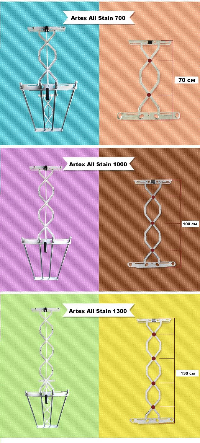 Потолочная сушилка на балкон Gochu Artex All Stain 1300