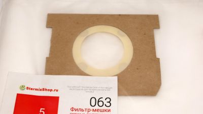 Фильтр-мешки сменные синтетические 063 для Shop-Vac 40-45л.