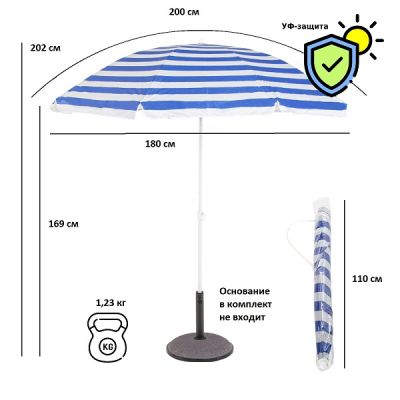 Зонт садовый Green Glade A0014