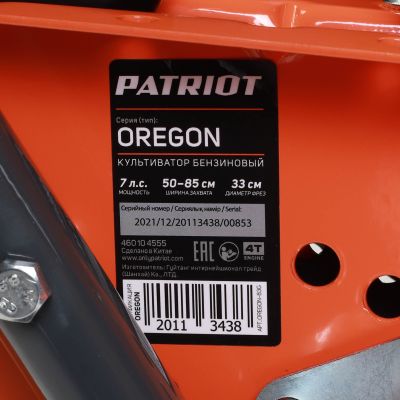 Культиватор бензиновый PATRIOT OREGON