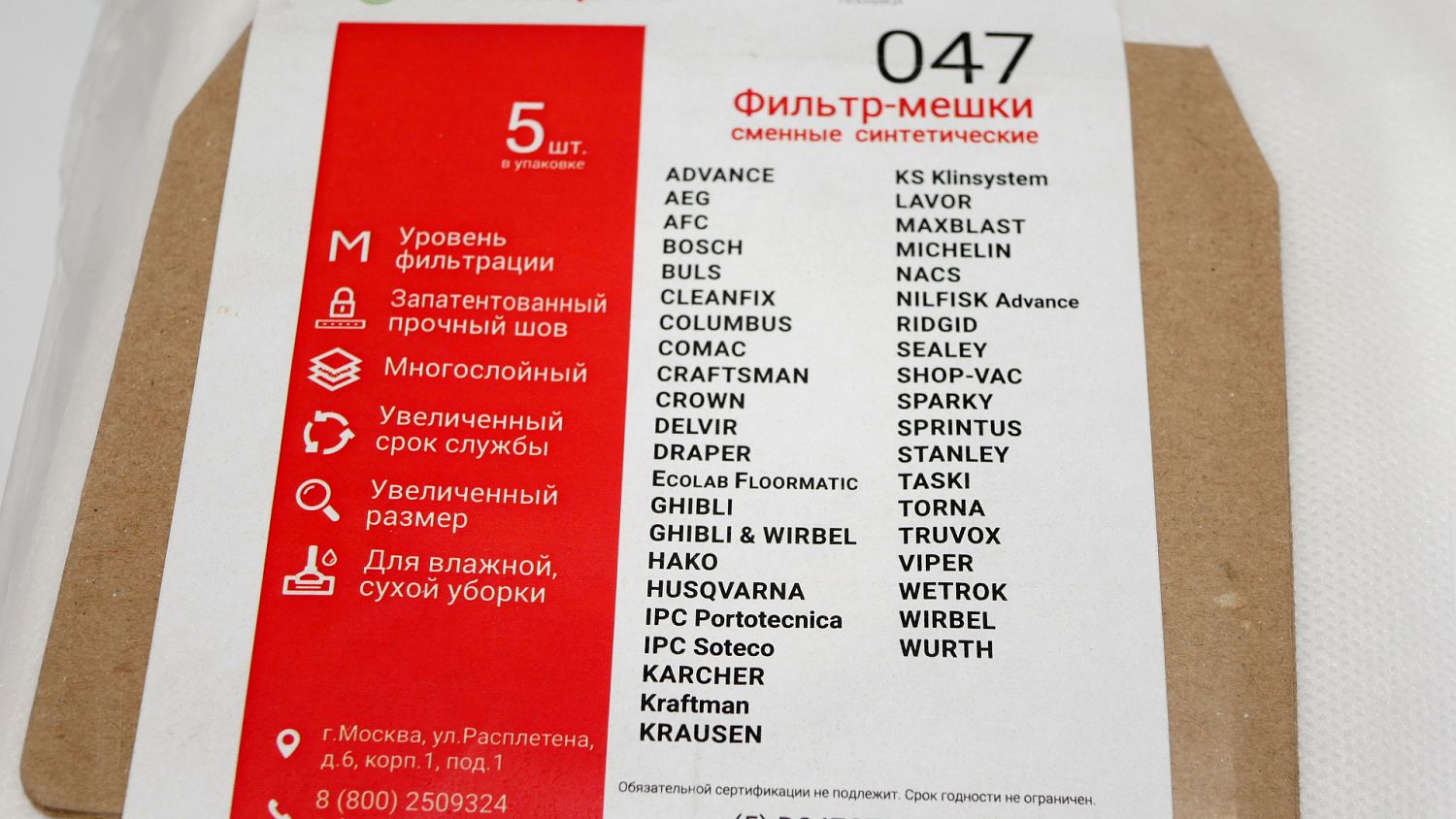 Фильтр-мешки сменные синтетические 047 для Shop-Vac 60л.