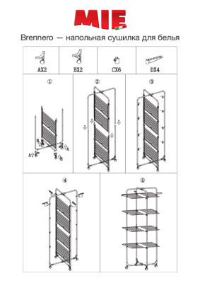 Напольная сушилка для белья MIE Brennero