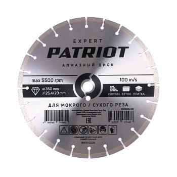 Диск PATRIOT EXPERT алмазный сегментный 350х25,4/20 Универсальный