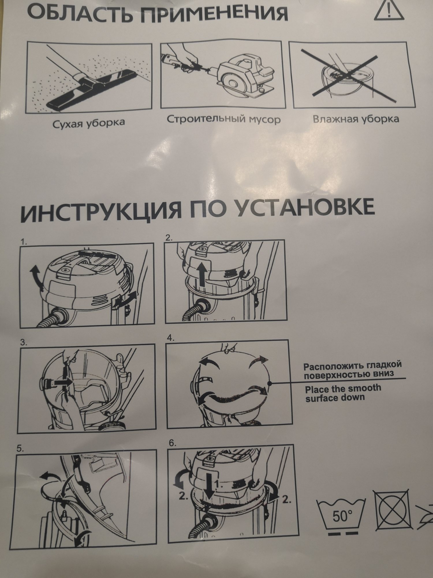 Фильтр-корзина (мембранна) для пылесоса Starmix от 45 до 78л.