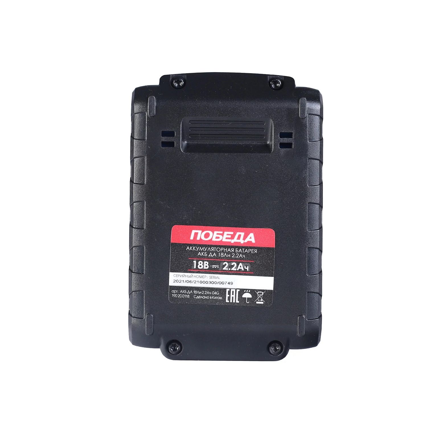 Аккумулятор АКБ ДА 18 Ли 2,2 Ач для шуруповертов Победа