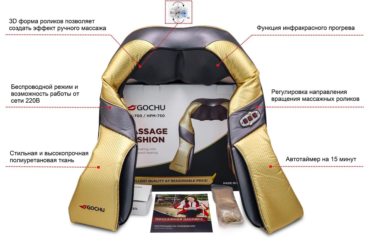 Массажер беспроводной с инфракрасным прогревом GOCHU HPM-750