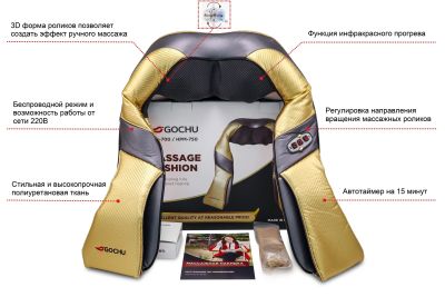 Массажер беспроводной с инфракрасным прогревом GOCHU HPM-750