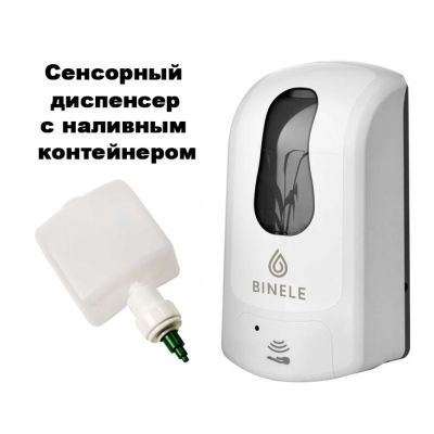 Диспенсер BINELE eFoam для мыла-пены наливной сенсорный, 1л. белый, арт. DF10RW