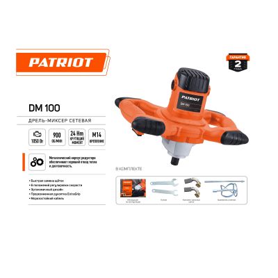 Дрель миксер электрическая PATRIOT DM 100, 1050 Вт