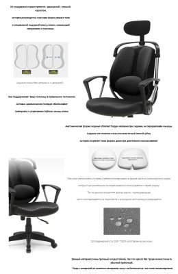 Стул ортопедический с поддержкой поясницы и подголовником DSP 7782M