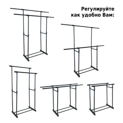 Телескопическая двойная напольная вешалка для одежды W-05