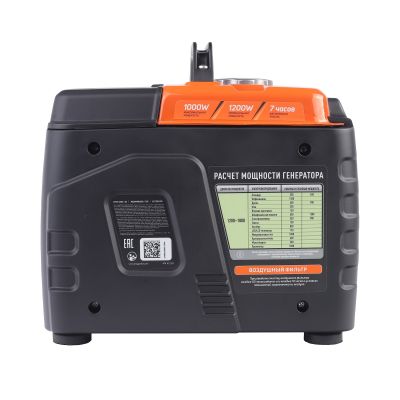 Генератор инверторный PATRIOT iGX 1200, 1,0/1,2 кВт