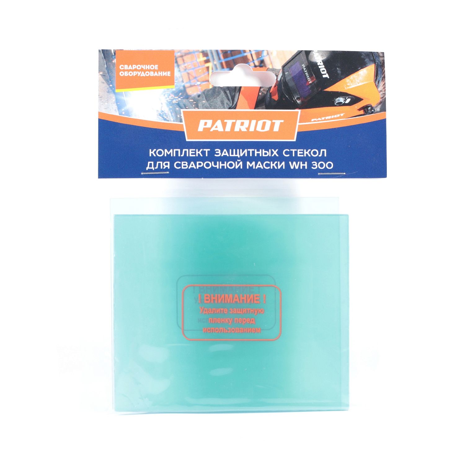 Комплект защитных стекол PATRIOT для маски WH 300, 5 шт (4-107x89 мм, 1-105x97)