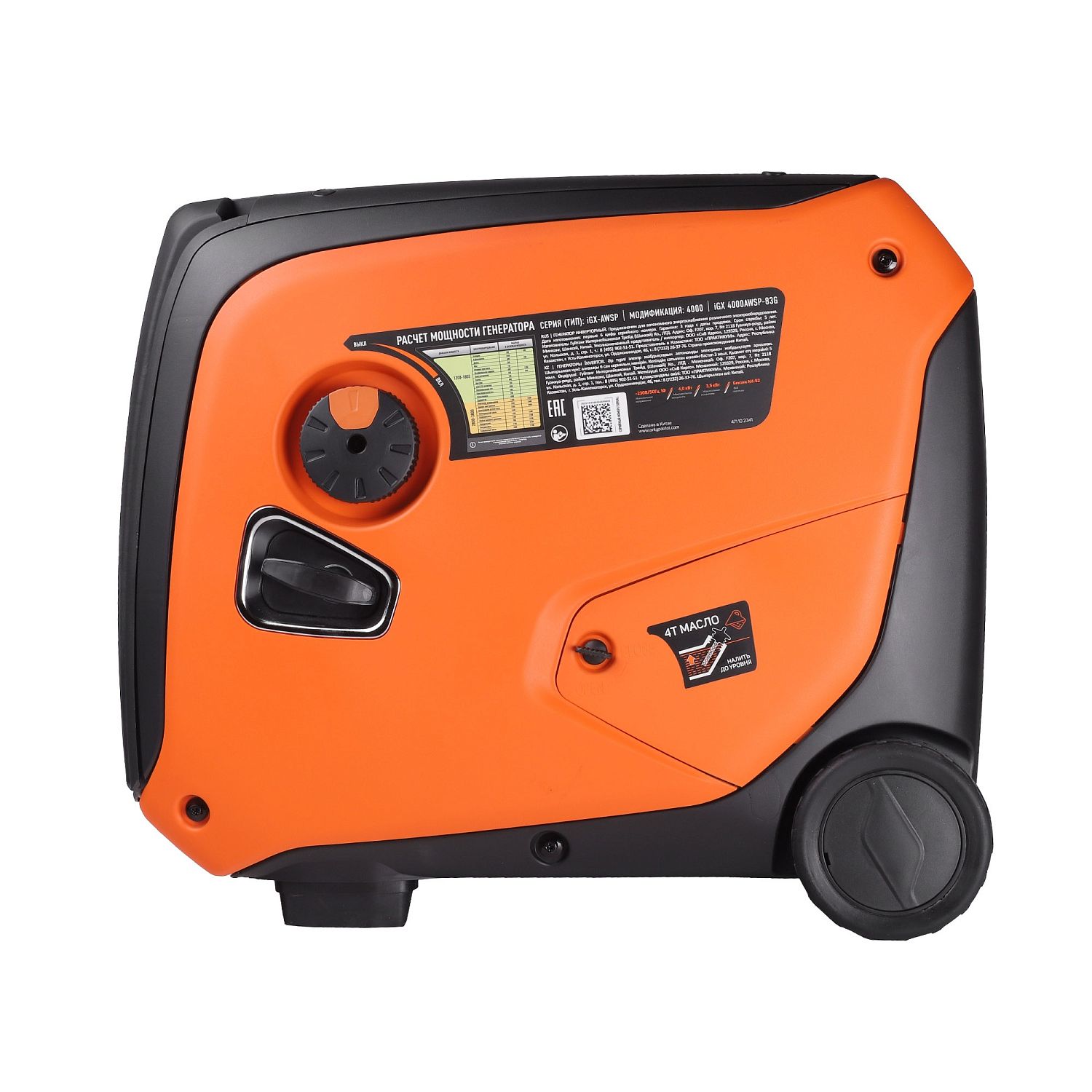 Генератор инверторный PATRIOT iGX 4000AWSP, 3,5/4,0 кВт