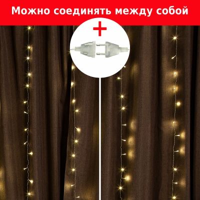 Электрическая гирлянда-занавес Winter Glade 96 ламп Тёплый белый