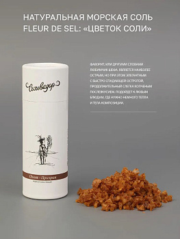 Соль "Призрак", 40 г.