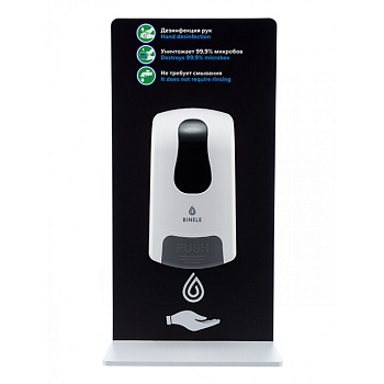 Настенный стенд для дезинфекции рук с механическим диспенсером BINELE SF04AB