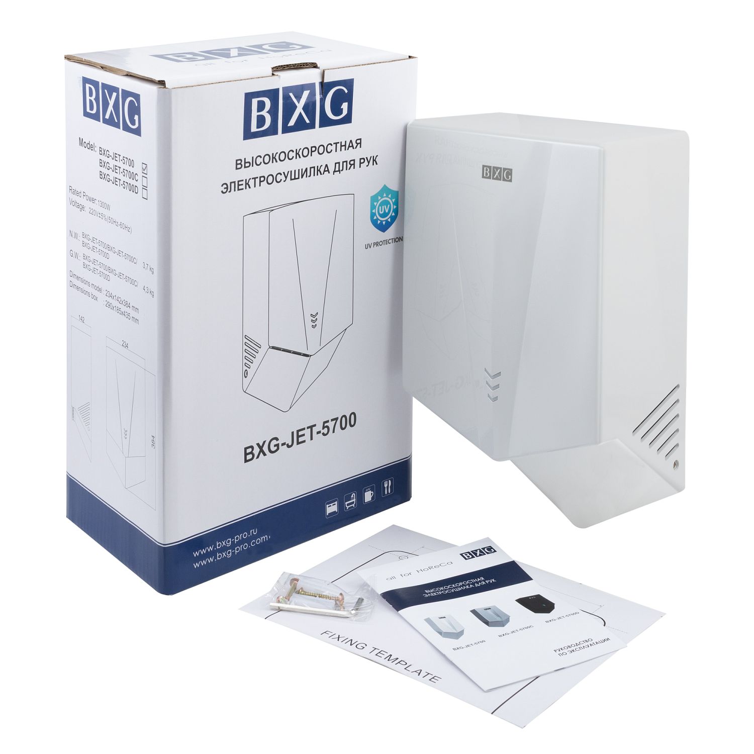 Сушилка высокоскоростная для рук BXG-JET-5700