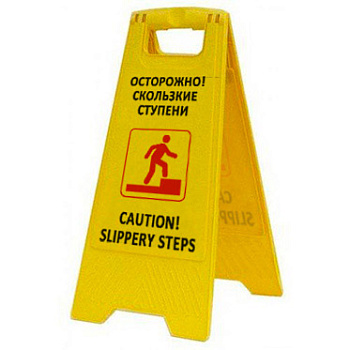 Раскладная предупреждающая табличка "Осторожно! Скользкие ступени" AFC-387