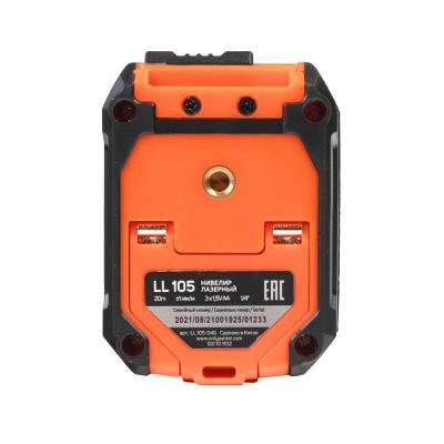 Нивелир лазерный PATRIOT LL 105