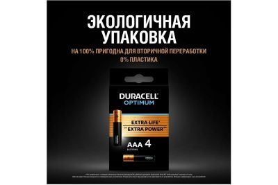 Элемент питания Duracell AAA алкалиновые 1,5v 4шт LR03-4BL Optimum