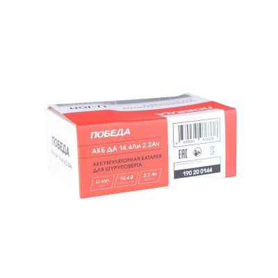 Аккумулятор АКБ ДА 14,4 Ли 2,2 Ач для шуруповертов Победа