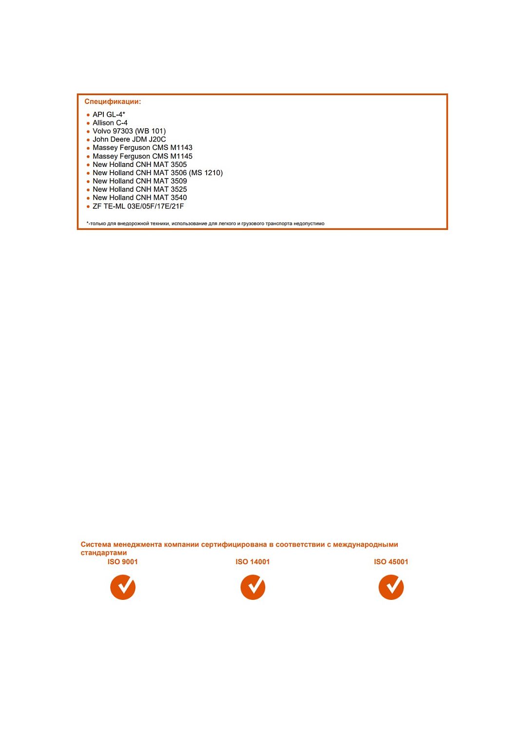 Трансмиссионно-гидравлические масло G-Energy G-Special UTTO 10W-30 205л