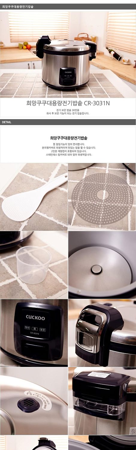 Рисоварка CUCKOO CR-3031N