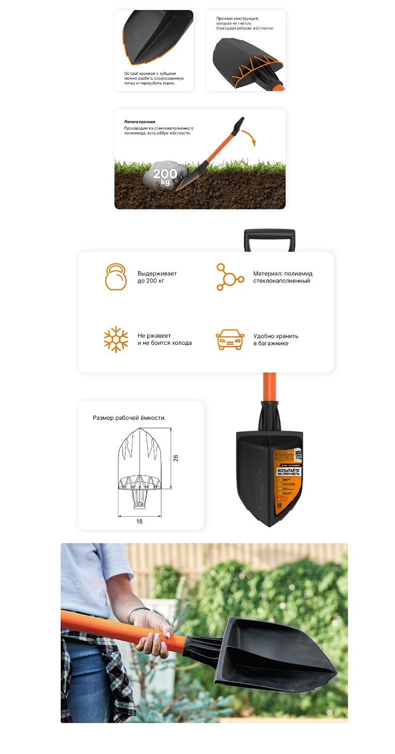 Лопата туристическая универсальная с черенком и пластмассовой ручкой 80см