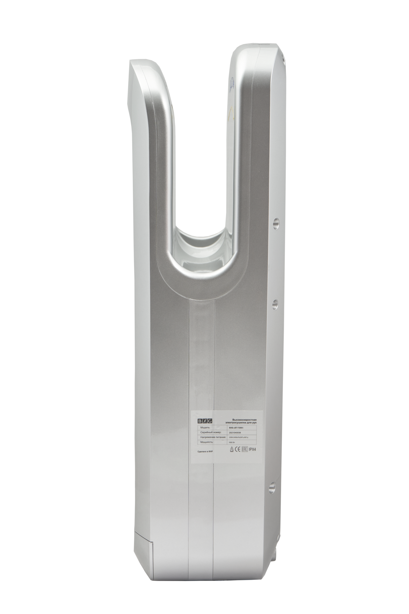 Сушилка для рук BXG-JET-7200C UV